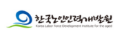 한국노인인력개발원