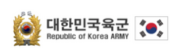 육군본부