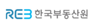 한국부동산원