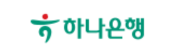 하나은행