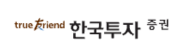 한국투자증권