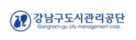 강남도시관리공단